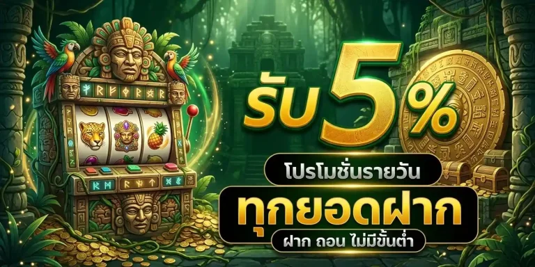 สล็อต ฝาก ถอน ไม่มี ขั้น ต่ํา