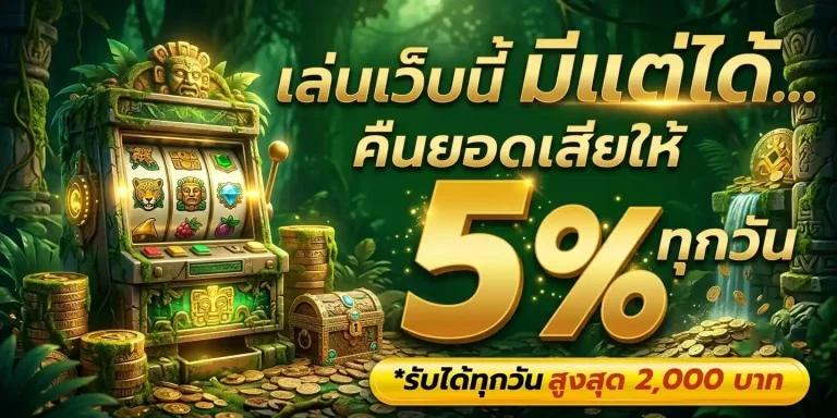 สล็อต ถอน ไม่มี ขั้น ต่ํา